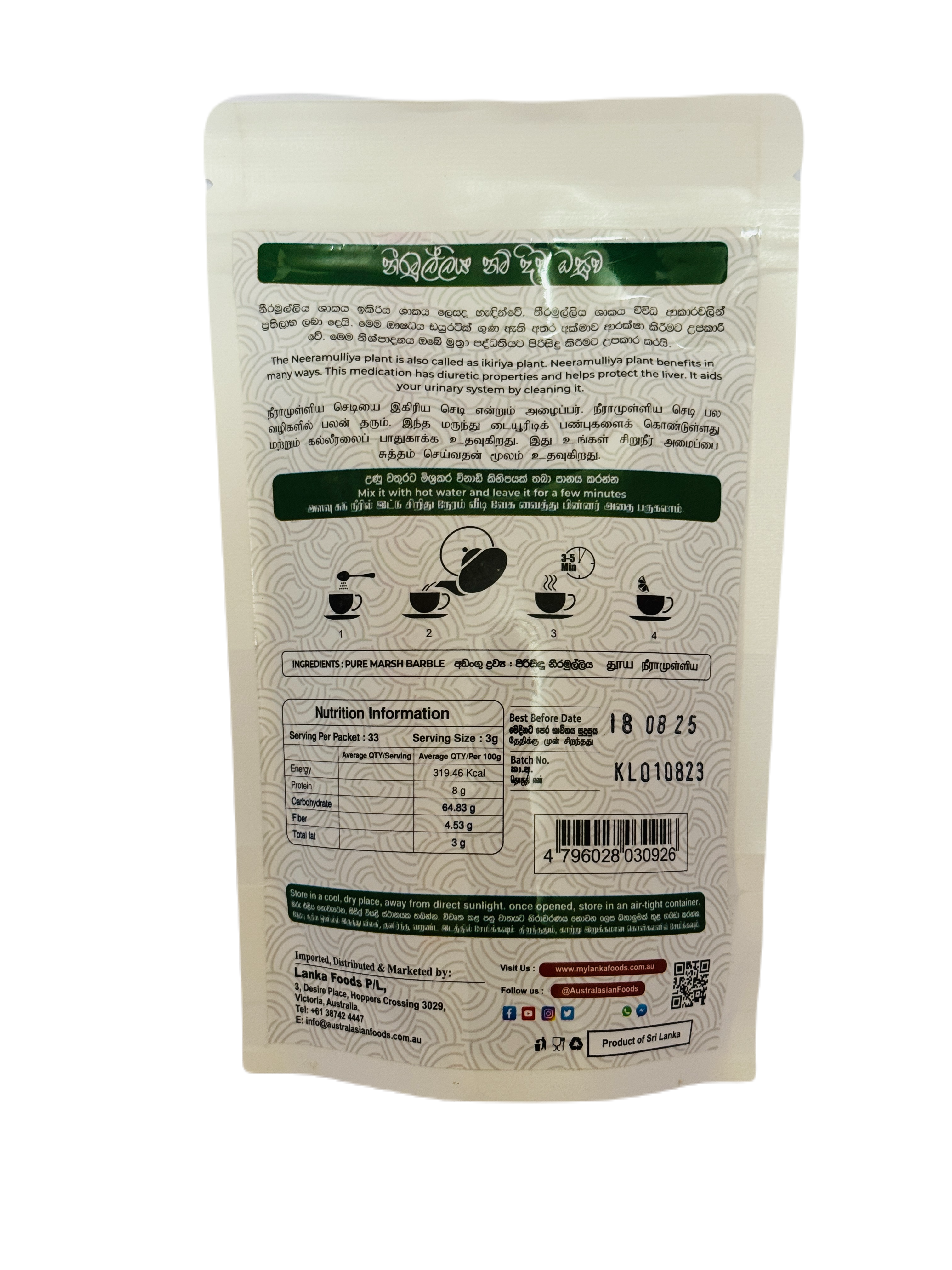 CEYLON POWDERED DRINK NEERAMULLIYA (MARSH BARBEL) - Image 2
